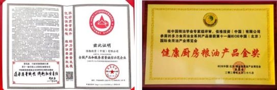 佳格荣获省级“放心粮油”企业称号，品质承诺再获权威认可
